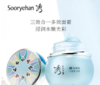秀雅韩酵 水分泉 多效面霜 75ml 商品缩略图0