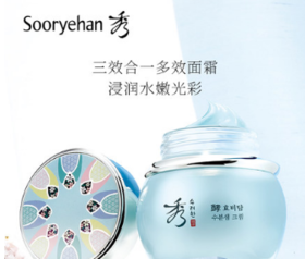 秀雅韩酵 水分泉 多效面霜 75ml