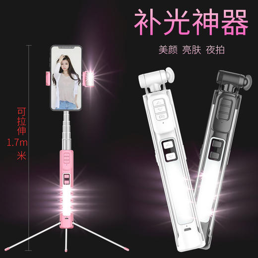〖遥控补光自拍〗自拍杆+三脚架自拍直播神器 商品图1