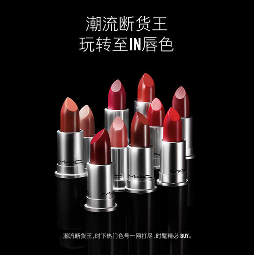 MAC魅可柔感哑光唇膏 #02.603 DIVA     # 17.607LADY DANGER  #01.602  CHILI   #510  LADY BUG 商品图0