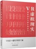 VR虚拟现实——建筑设计空间认知迭代 商品缩略图0