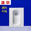 澳华 蹲坑（ 踏便器）1#（带S弯）570*430*235前后出水 商品缩略图0