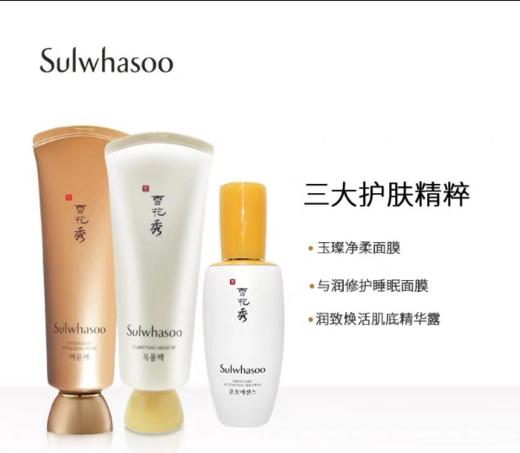 雪花秀 致美盈润礼盒 商品图2