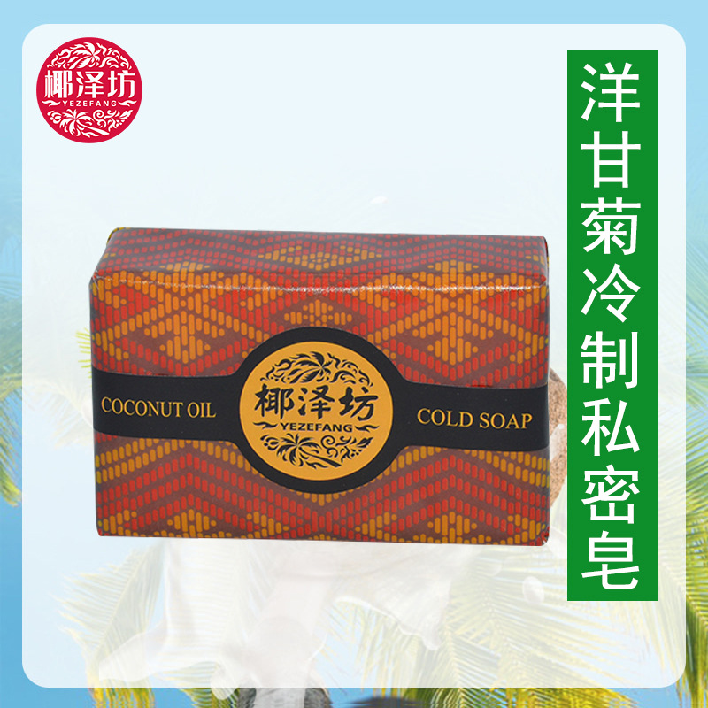 洋甘菊冷制私密皂【100g】