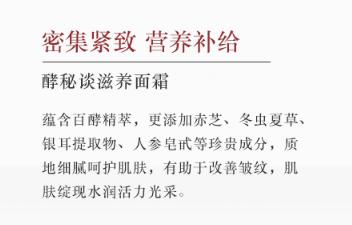 秀雅韩酵秘谈  滋养面霜   50ml 商品图1