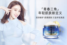 兰芝致美紧颜修护霜50ml