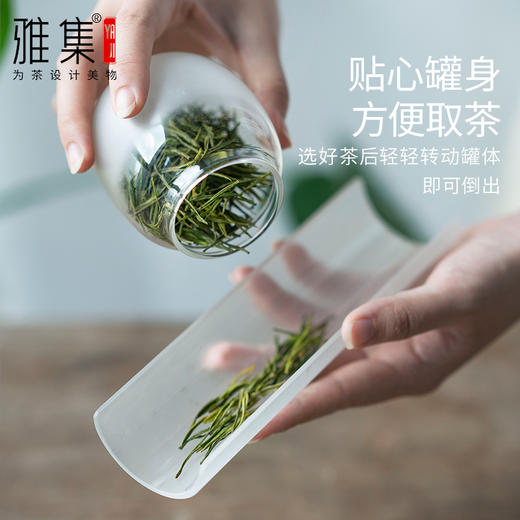 雅集茶具 玻璃云雾茶叶罐储物罐 密封罐装糖果罐子保鲜罐 商品图4