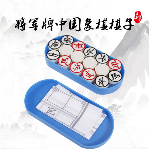 将军牌中国象棋棋子 商品图0
