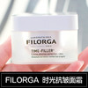 FILORGA/菲洛嘉 焕龄时光KAN皱面霜 50ml  保湿滋润KAN皱淡化细纹 商品缩略图1