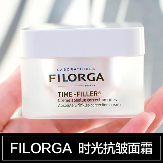 FILORGA/菲洛嘉 焕龄时光KAN皱面霜 50ml  保湿滋润KAN皱淡化细纹 商品图1