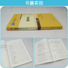 建筑材料（第二版） 商品缩略图2
