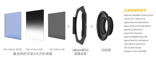 NiSi 180mm滤镜系统转S5系统支架 商品图4