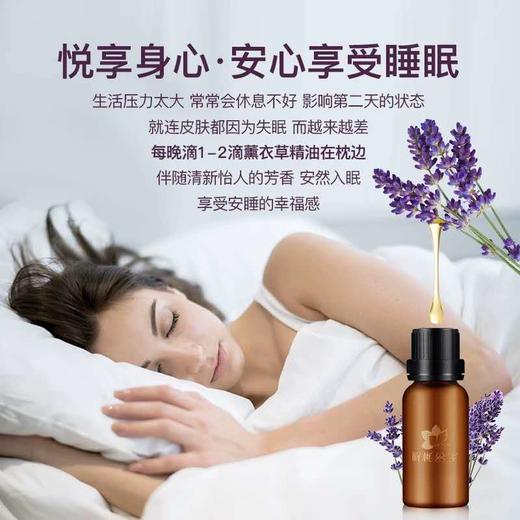 解忧公主精油 商品图1