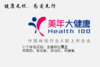专供-美年大健康-2019黄金体检套餐-襄阳-JF 商品缩略图1