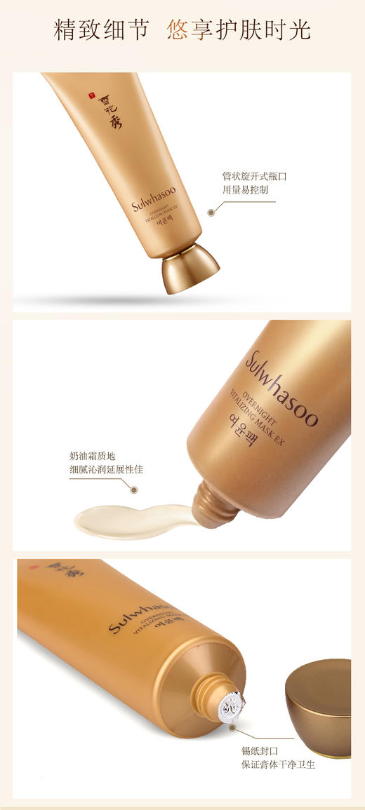 雪花秀与润修护睡眠面膜120ml 商品图1