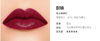 MAC魅可柔感哑光唇膏 #02.603 DIVA     # 17.607LADY DANGER  #01.602  CHILI   #510  LADY BUG 商品缩略图3