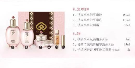 后拱辰享水沄系列礼盒  6件套 商品图1