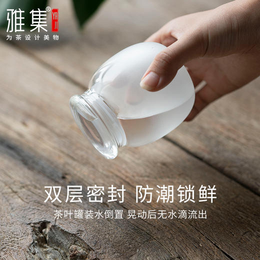 雅集茶具 玻璃云雾茶叶罐储物罐 密封罐装糖果罐子保鲜罐 商品图2