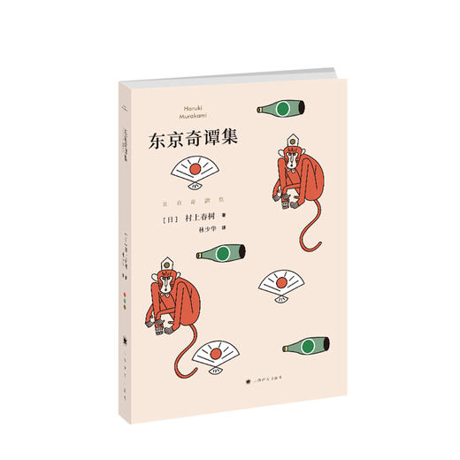东京奇谭集 文学 商品图0