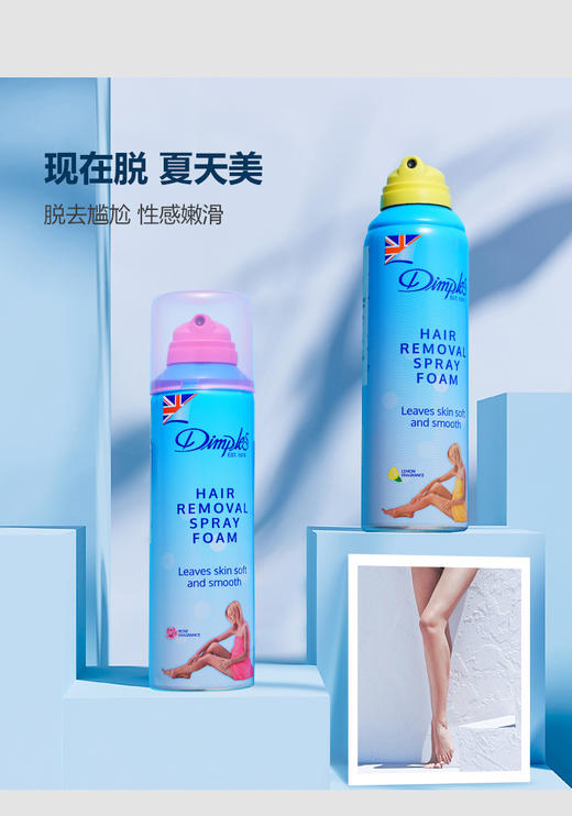 蒂普莱丝柔滑脱毛泡沫-柠檬香味200ml 商品图0