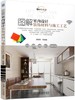 图解室内设计装饰材料与施工工艺（图解装饰施工新方式　家装百科全书） 商品缩略图0