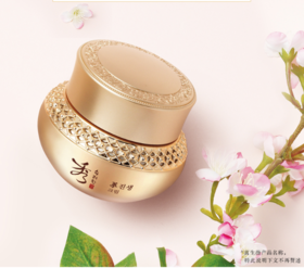 秀雅韩真生 面霜 60ml
