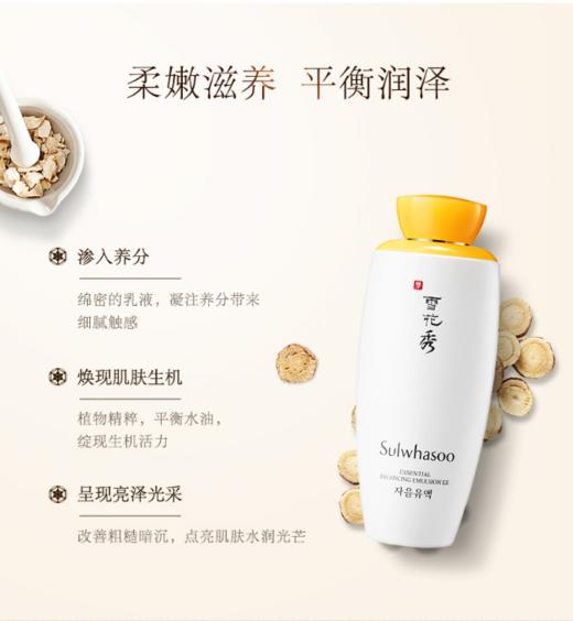雪花秀滋盈肌本润颜乳125ml 商品图1