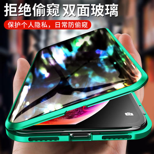 【双面钢化玻璃防偷窥壳】适用苹果xsmax二代万磁王防偷窥手机壳金属边框iPhone7磁吸保护套 商品图0