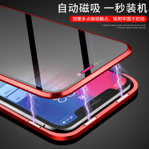 【双面钢化玻璃防偷窥壳】适用苹果xsmax二代万磁王防偷窥手机壳金属边框iPhone7磁吸保护套 商品图2