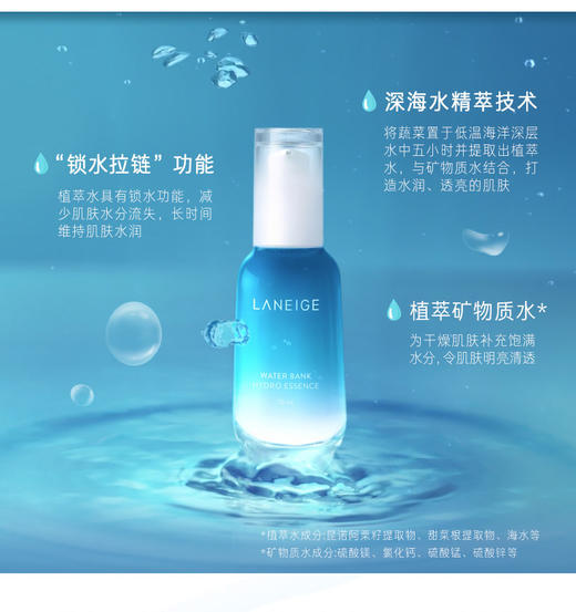 兰芝新水酷特润精华露70ml 商品图2