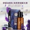 解忧公主精油 商品缩略图0