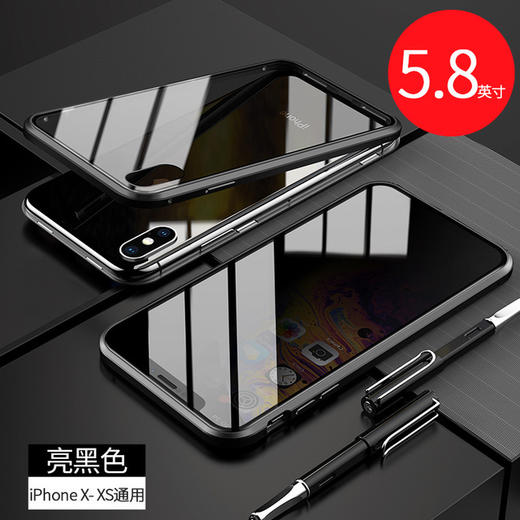 【双面钢化玻璃防偷窥壳】适用苹果xsmax二代万磁王防偷窥手机壳金属边框iPhone7磁吸保护套 商品图5