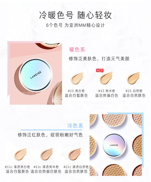 兰芝亮白聚光气垫霜    #11亮白色    # 13亮米色      15g*2 商品图2