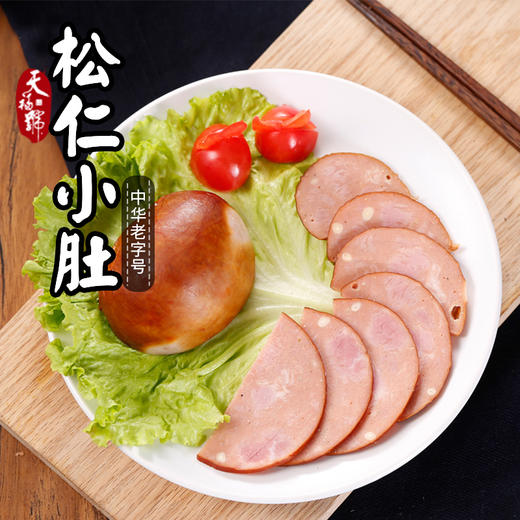 松仁小肚 北京老字号--天福号 猪肉肚 下酒菜 私房菜 熟食 250g 商品图0
