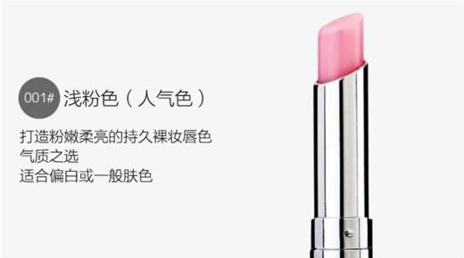 克丽丝汀迪奥魅惑魅惑润唇膏    #001   #004 商品图2