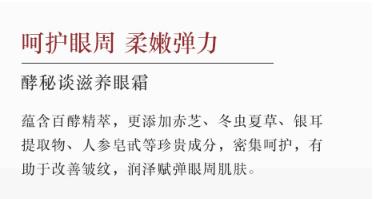 秀雅韩酵秘谈    滋养眼霜   25ml 商品图1