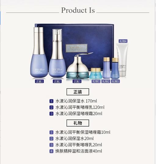 苏秘37°水漾沁润系列7件套(400ml) 商品图1