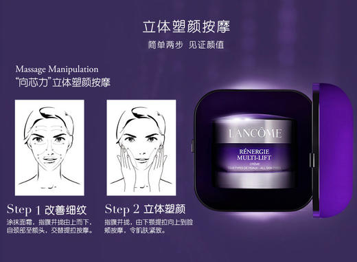 兰蔻新立体塑颜提拉面霜  50ml 商品图1