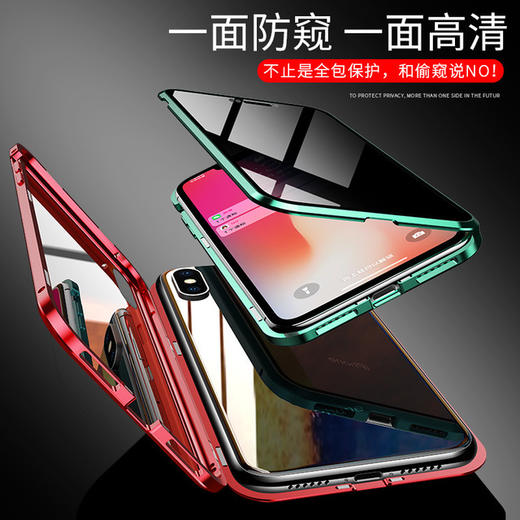 【双面钢化玻璃防偷窥壳】适用苹果xsmax二代万磁王防偷窥手机壳金属边框iPhone7磁吸保护套 商品图3