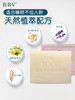 澳洲BBV 婴幼儿 孕妈洗脸洗澡山羊奶皂 商品缩略图0