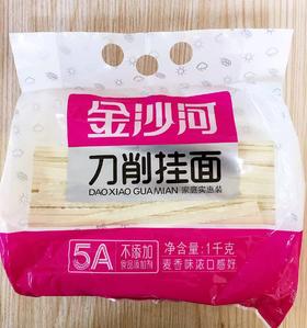 刀削挂面