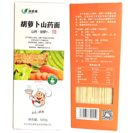 瑞昌山药面条500g*2包【团购价25.6元/2包】 商品图2