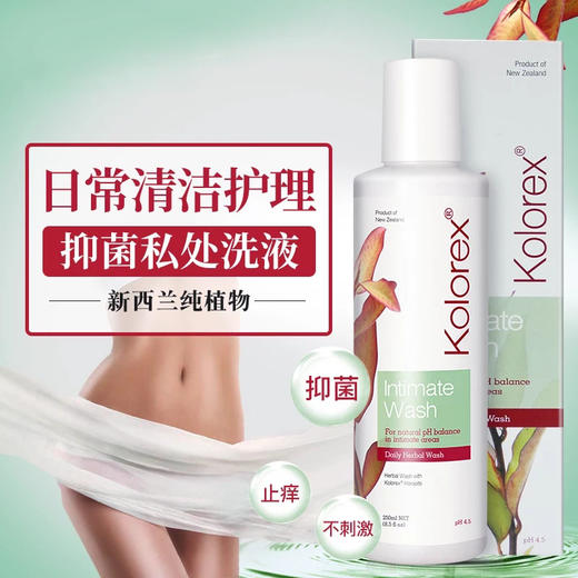 新西兰Kolorex私处护理液—温柔呵护，女性必备 商品图5