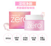 芭妮兰净柔卸妆膏. 经典款   100ml 商品缩略图1