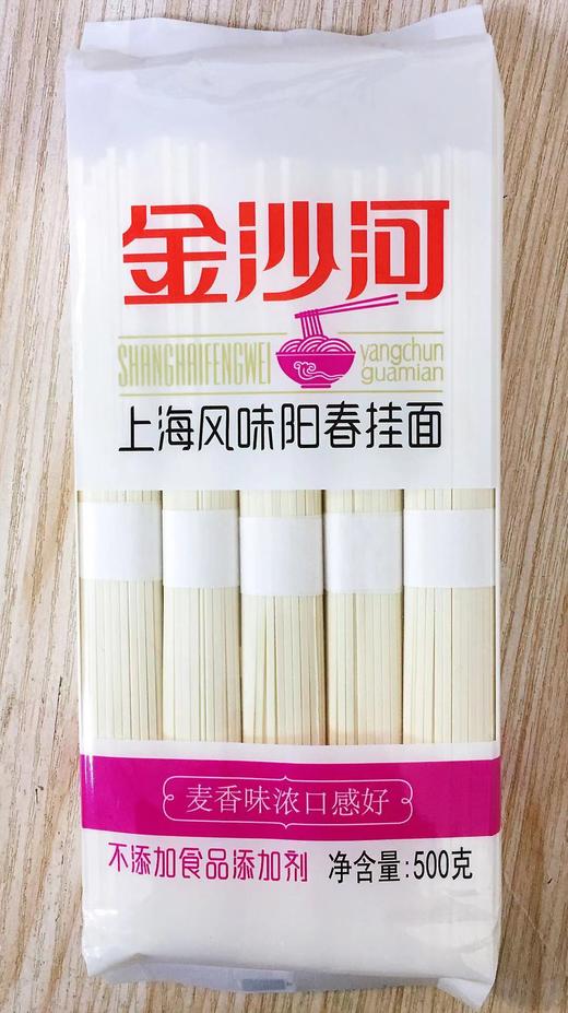 上海风味阳春面 商品图0