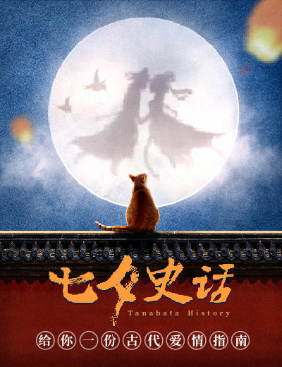 （3册装）买乾隆情诗书笺送三联中读《七夕史话》课程 商品图2