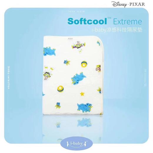 反季清仓：i-baby婴儿隔尿垫宝宝凉垫新生儿防水夏季隔尿褥 婴儿透气冰垫凉席 商品图2