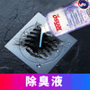 腾烁管道疏通剂+除臭剂——西班牙原装进口，管道疏通养护一步到位 商品缩略图2