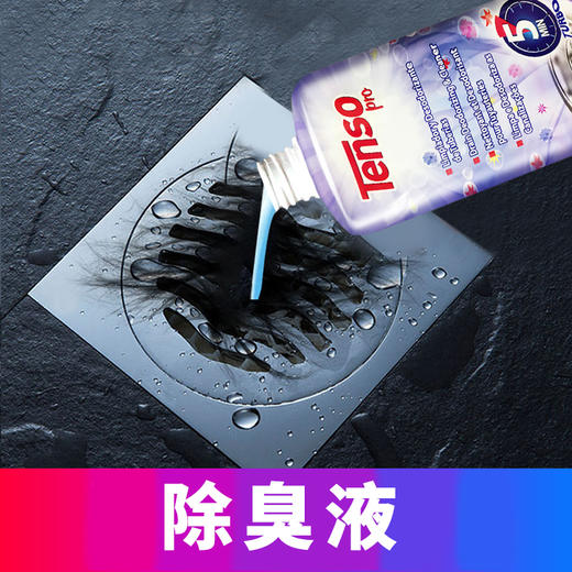 腾烁管道疏通剂+除臭剂——西班牙原装进口，管道疏通养护一步到位 商品图2