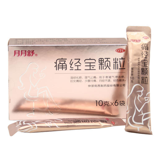 痛经宝颗粒 商品图5